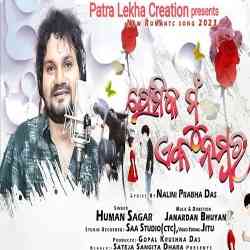 Premika Mu Eka Number